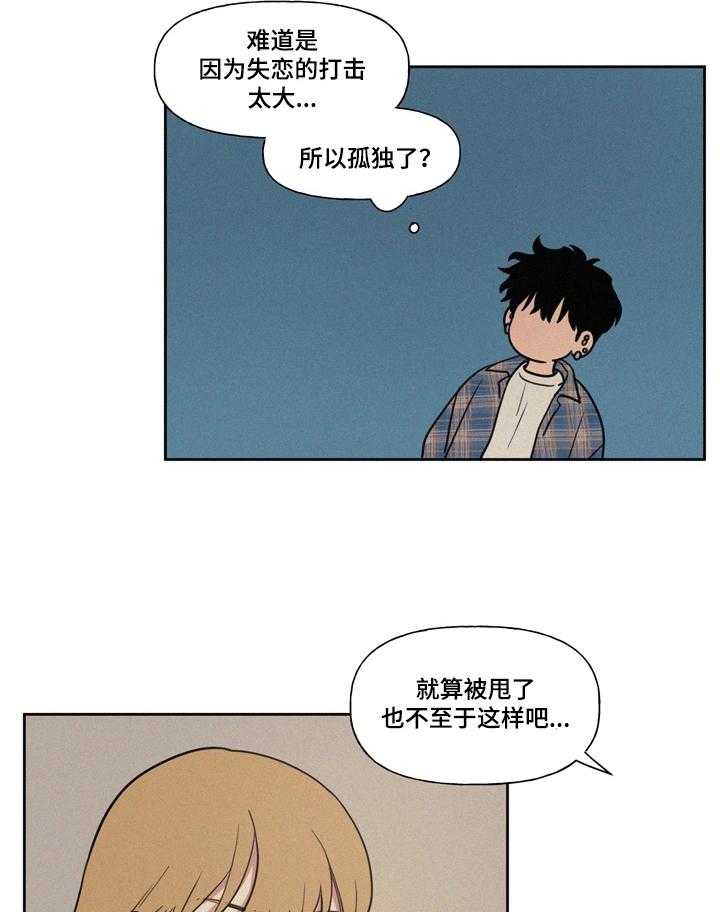 《男性朋友们》第4话 4_给你看 第9页