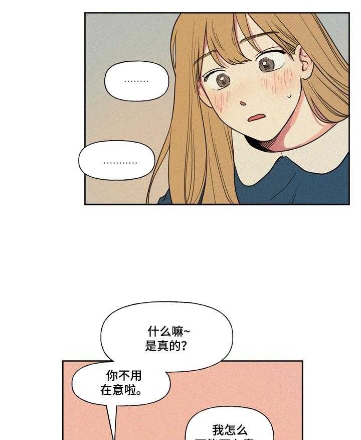 《男性朋友们》第3话 3_帮忙 第18页