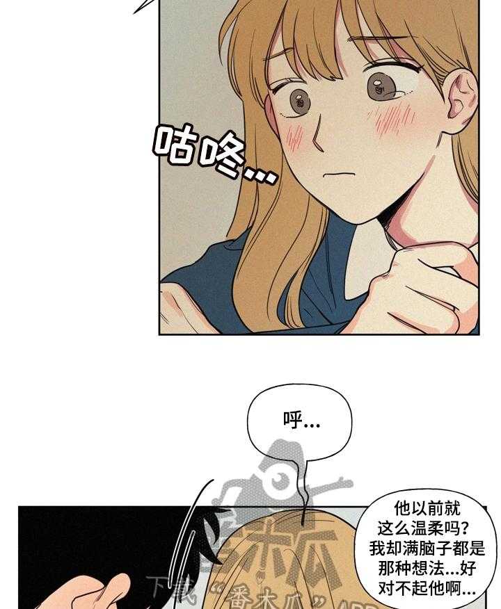 《男性朋友们》第3话 3_帮忙 第20页