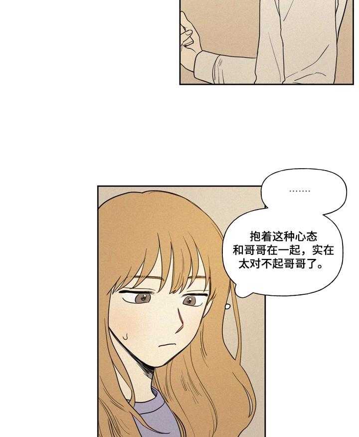 《男性朋友们》第3话 3_帮忙 第2页