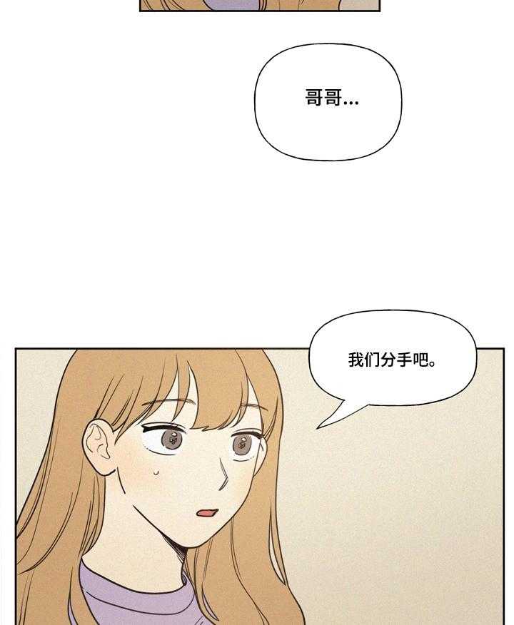《男性朋友们》第3话 3_帮忙 第3页