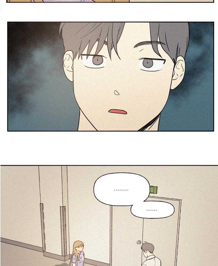 《男性朋友们》第3话 3_帮忙 第4页