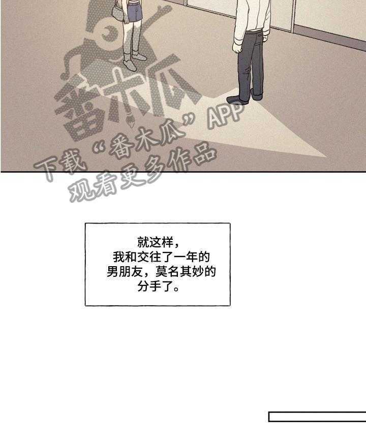 《男性朋友们》第3话 3_帮忙 第5页