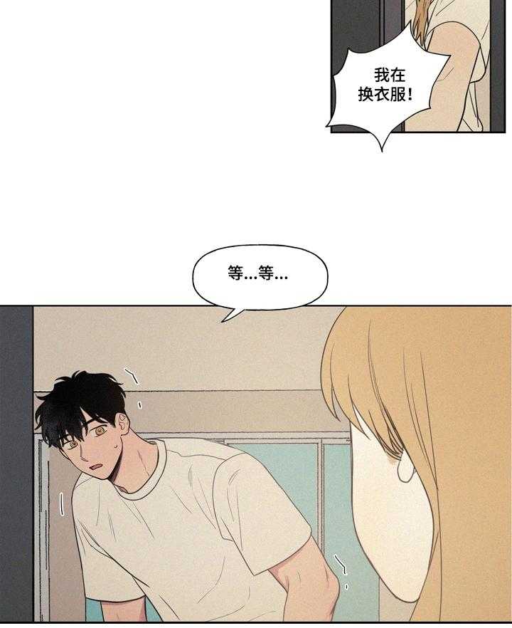 《男性朋友们》第1话 1_看见了 第12页