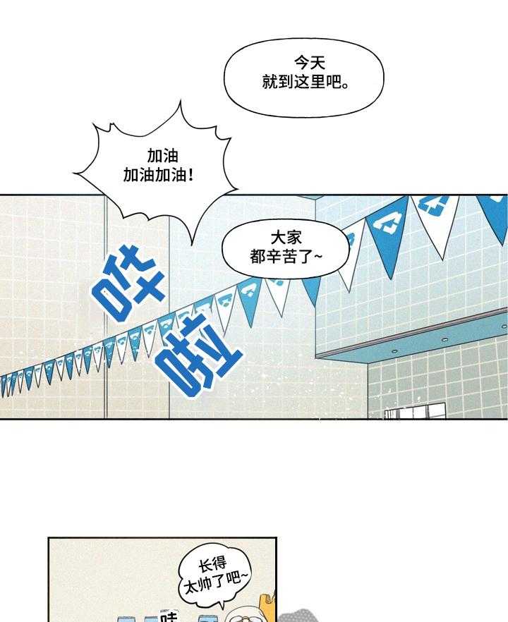 《男性朋友们》第1话 1_看见了 第1页