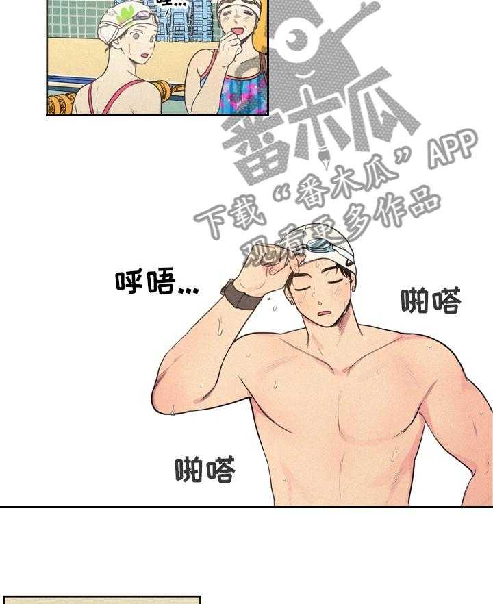 《男性朋友们》第1话 1_看见了 第2页