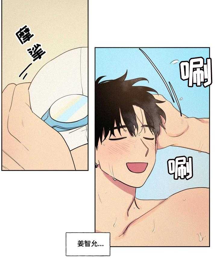 《男性朋友们》第1话 1_看见了 第3页
