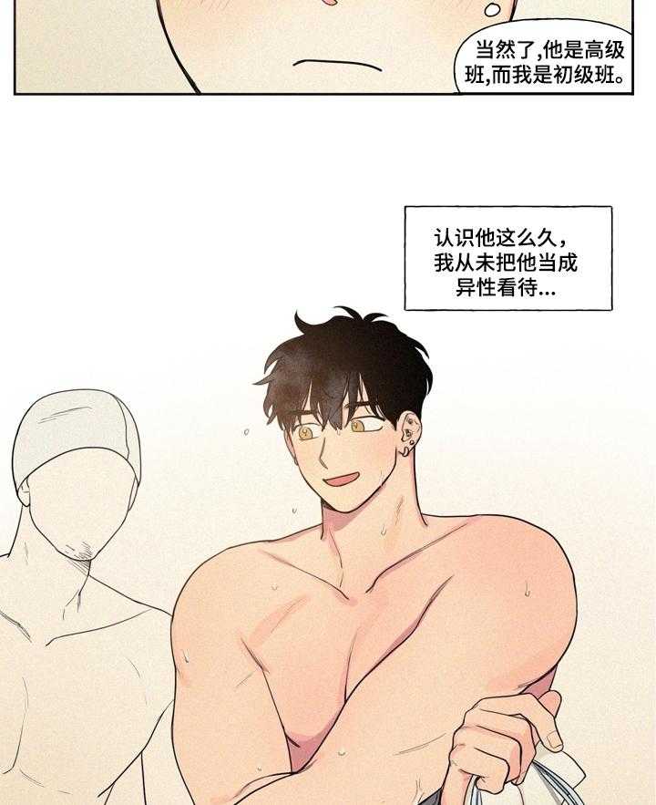《男性朋友们》第1话 1_看见了 第5页