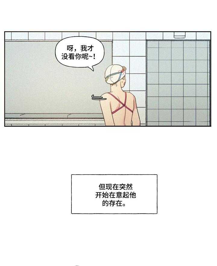 《男性朋友们》第1话 1_看见了 第8页