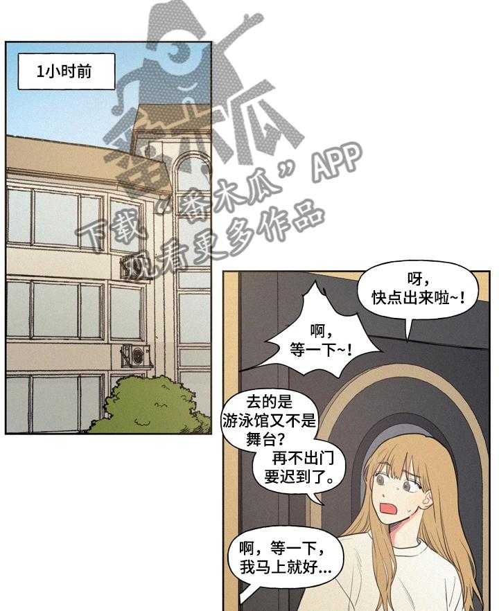 《男性朋友们》第1话 1_看见了 第9页