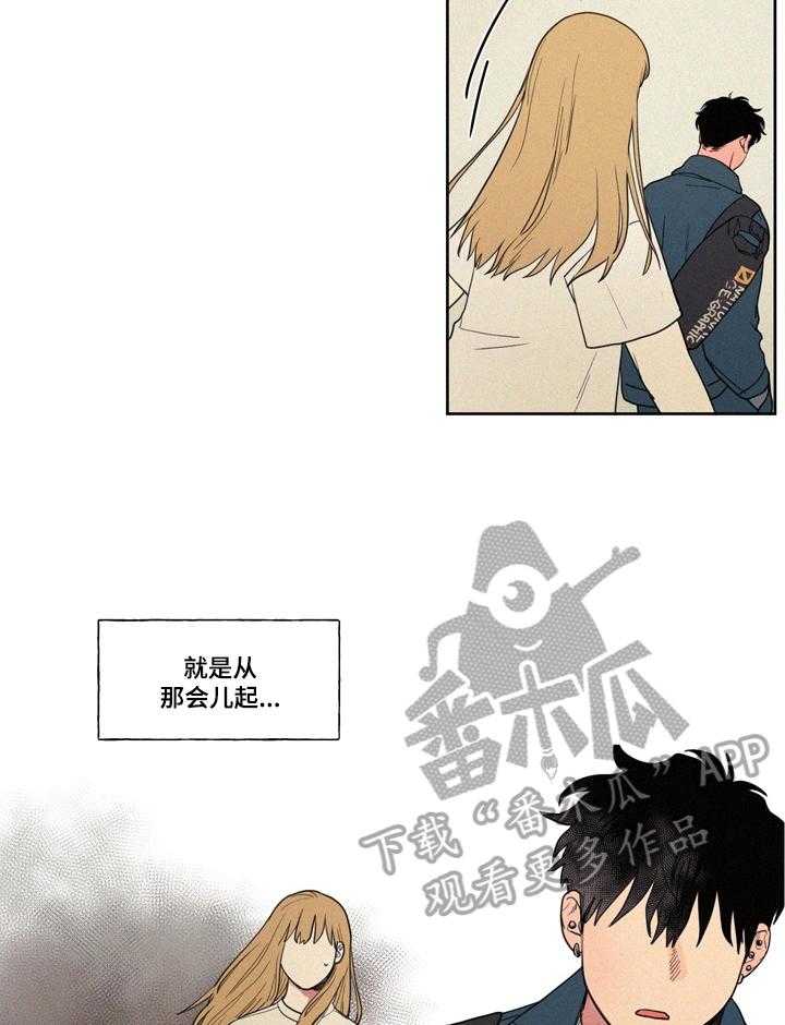 《男性朋友们》第2话 2_厌烦 第3页