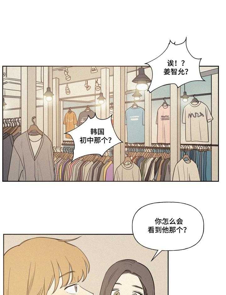 《男性朋友们》第2话 2_厌烦 第5页