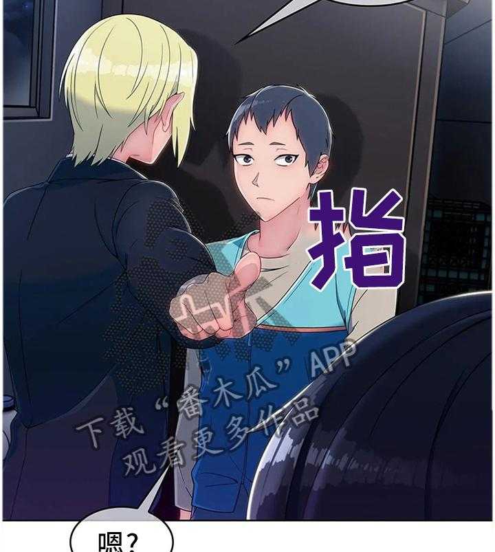 《问题中介商》第24话 24_饭谈 第3页