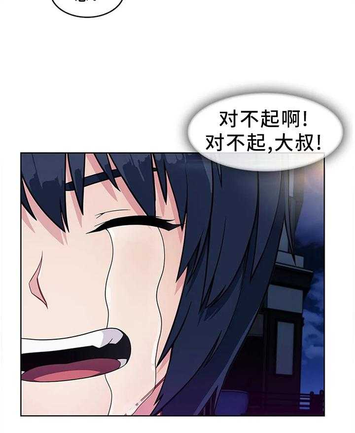 《问题中介商》第24话 24_饭谈 第4页