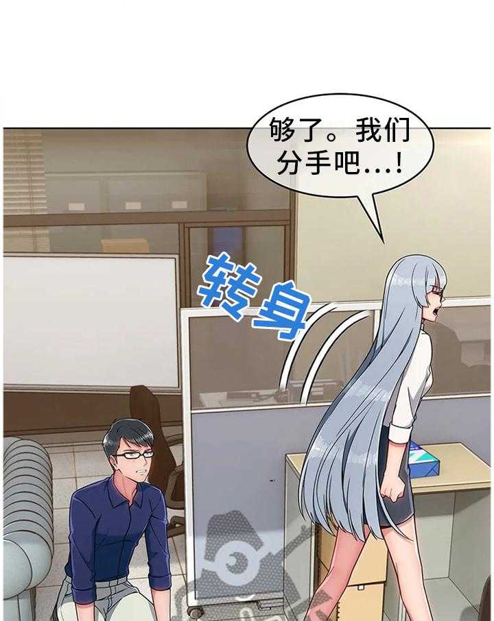 《问题中介商》第25话 25_废物 第13页