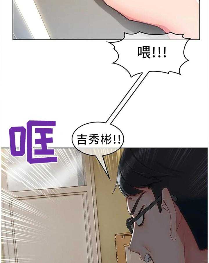 《问题中介商》第25话 25_废物 第21页