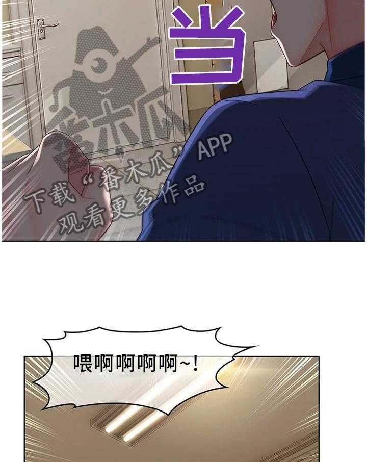 《问题中介商》第25话 25_废物 第22页