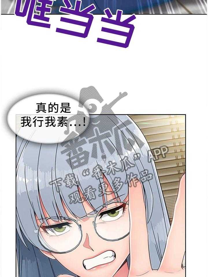 《问题中介商》第25话 25_废物 第2页