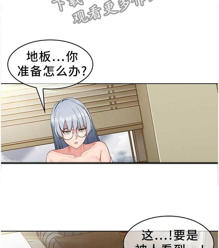 《问题中介商》第25话 25_废物 第5页