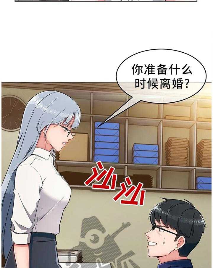 《问题中介商》第25话 25_废物 第8页