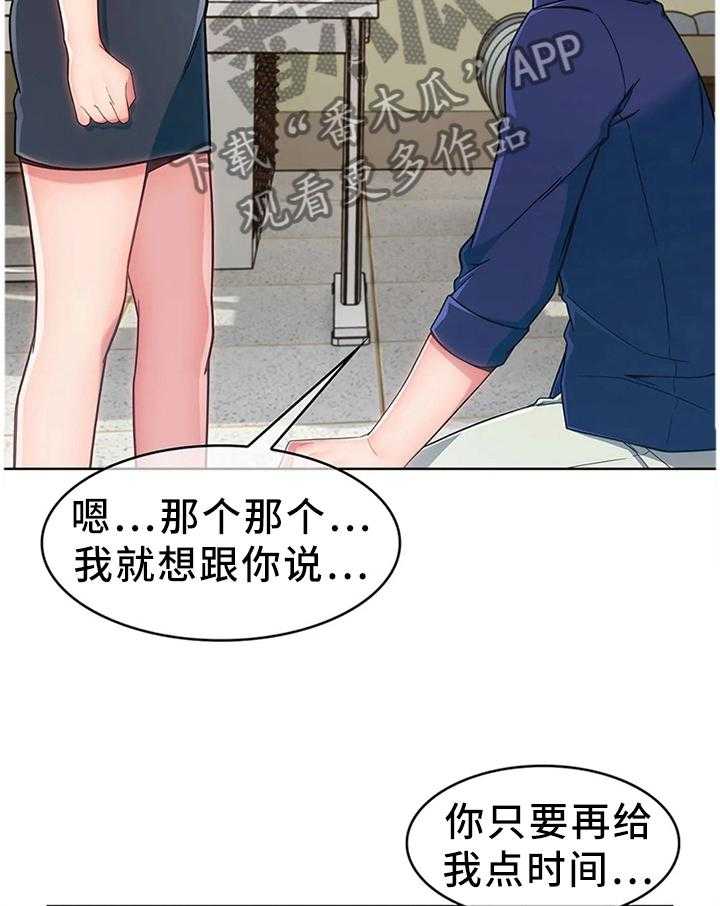 《问题中介商》第25话 25_废物 第9页