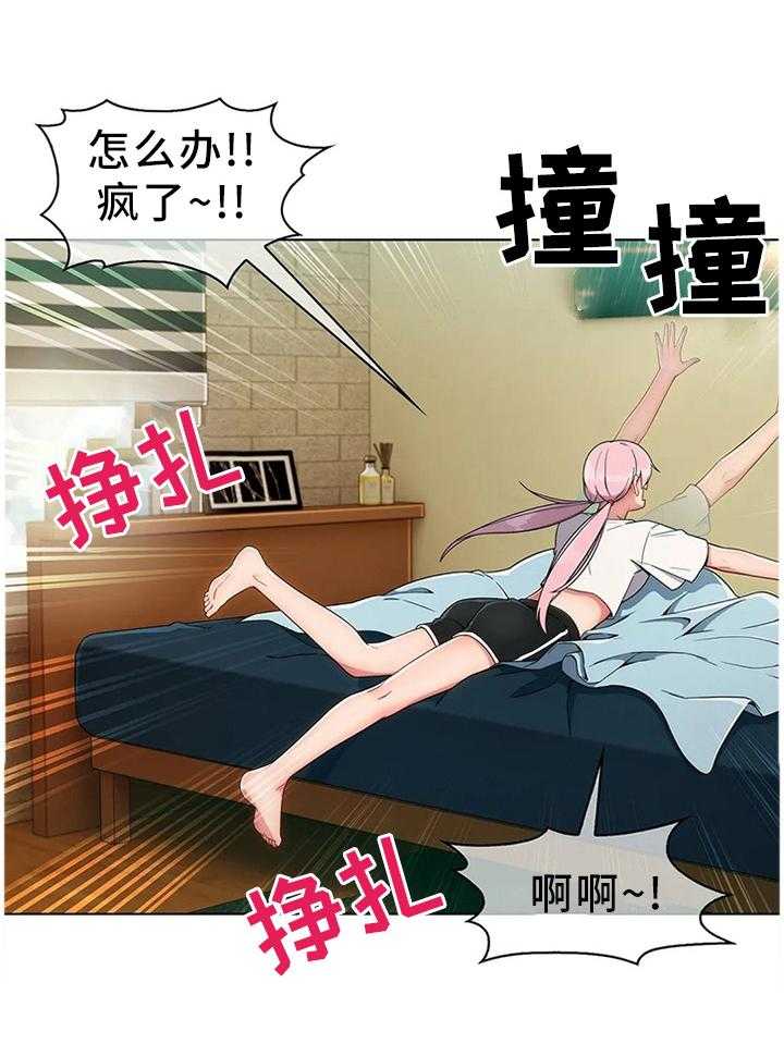 《问题中介商》第20话 20_驱逐 第11页