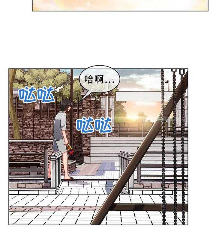 《问题中介商》第20话 20_驱逐 第29页