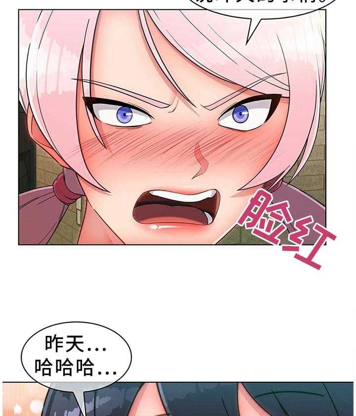 《问题中介商》第20话 20_驱逐 第5页