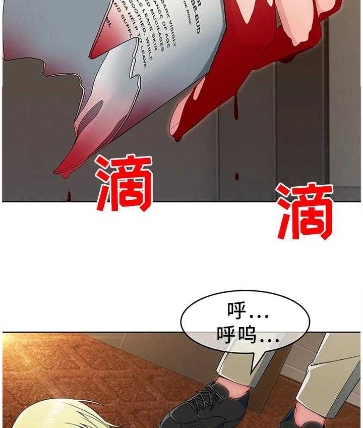 《问题中介商》第22话 22_挨打 第21页