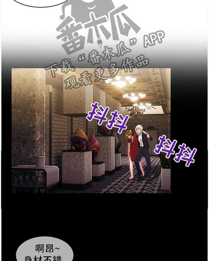 《问题中介商》第21话 21_悲伤的过往 第11页