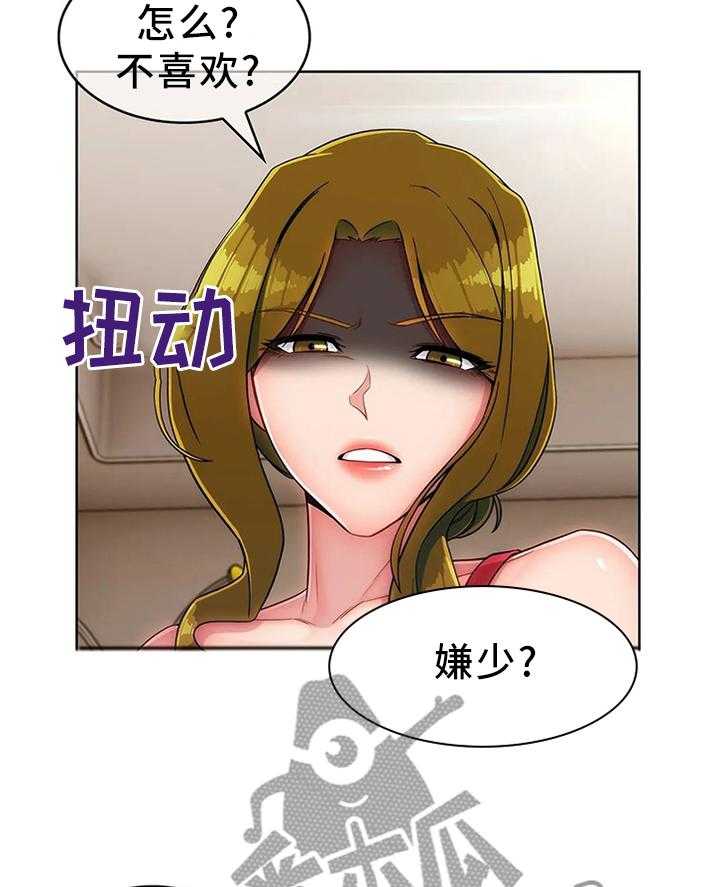 《问题中介商》第21话 21_悲伤的过往 第18页