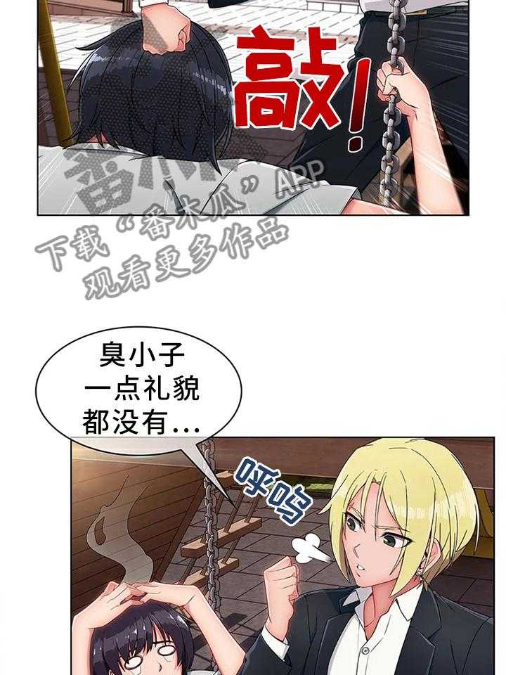 《问题中介商》第21话 21_悲伤的过往 第3页