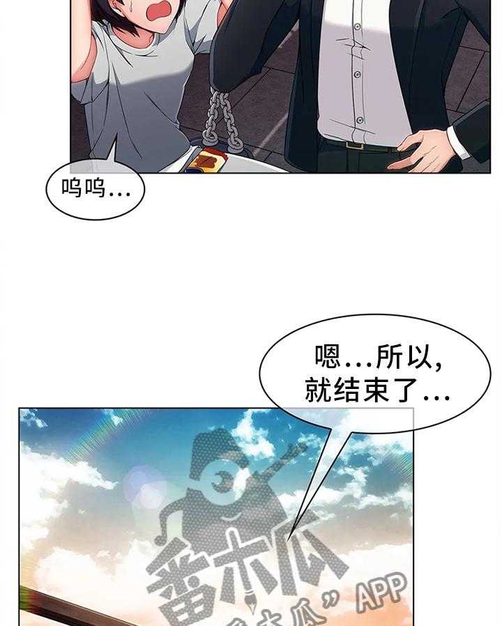 《问题中介商》第21话 21_悲伤的过往 第4页