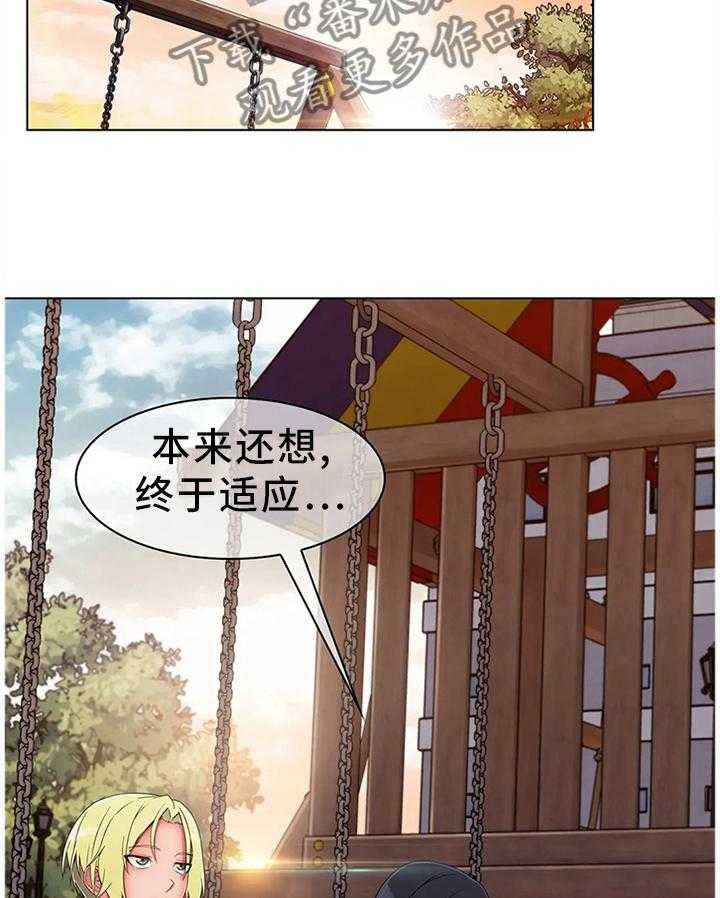 《问题中介商》第21话 21_悲伤的过往 第5页