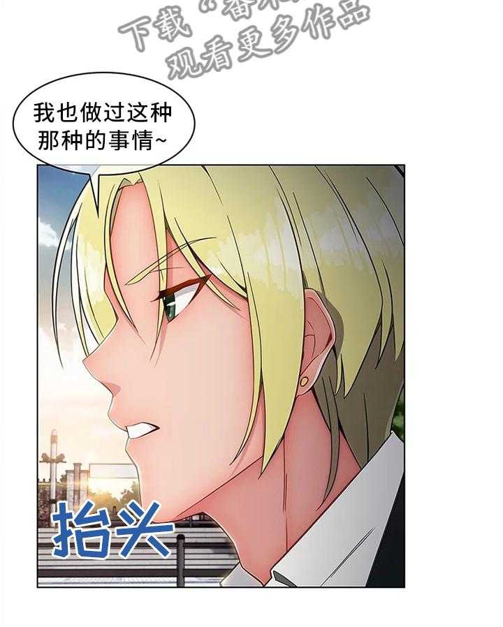 《问题中介商》第21话 21_悲伤的过往 第9页