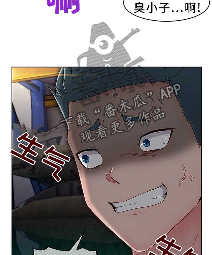 《问题中介商》第17话 17_误会 第10页