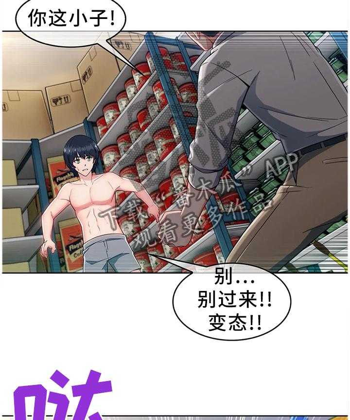《问题中介商》第17话 17_误会 第17页