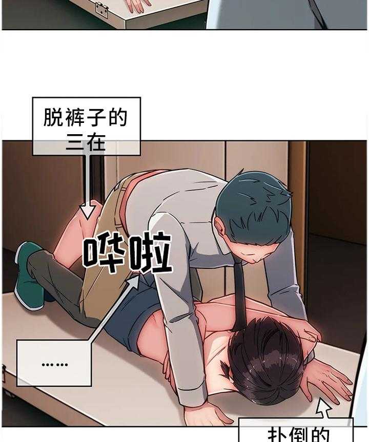 《问题中介商》第17话 17_误会 第22页