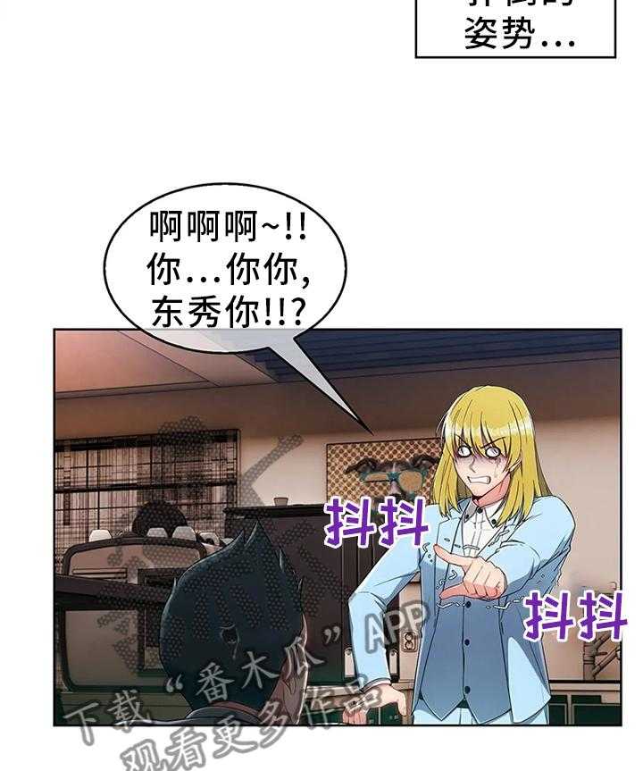 《问题中介商》第17话 17_误会 第23页