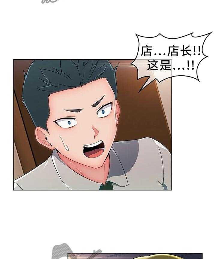 《问题中介商》第17话 17_误会 第24页