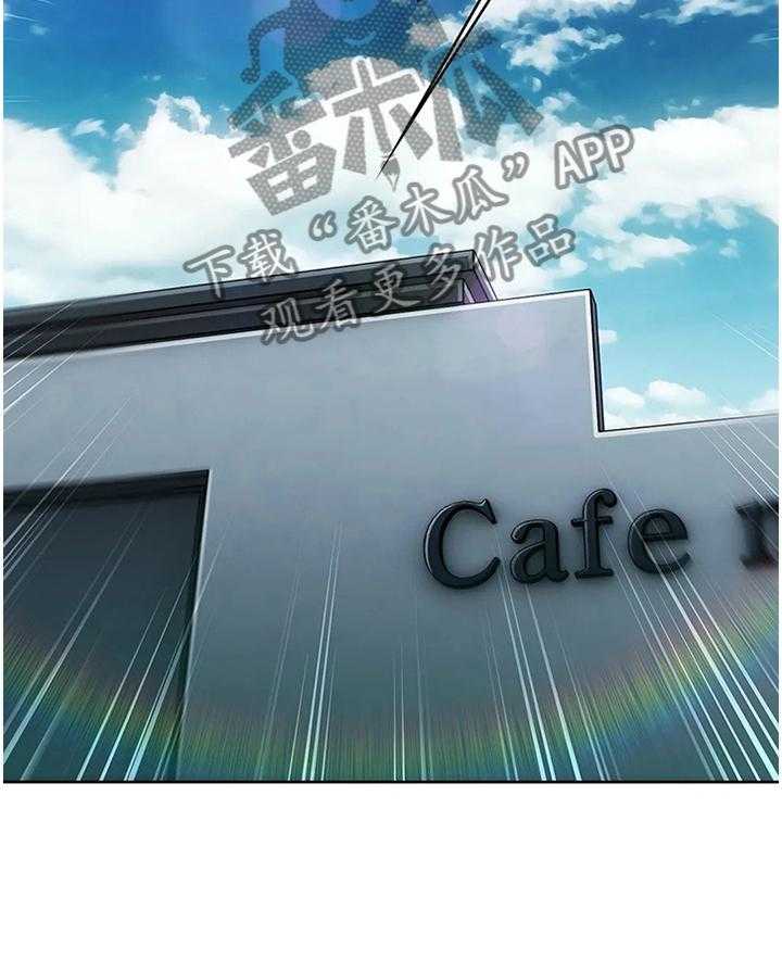 《问题中介商》第17话 17_误会 第30页