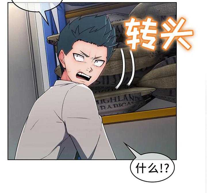 《问题中介商》第17话 17_误会 第5页