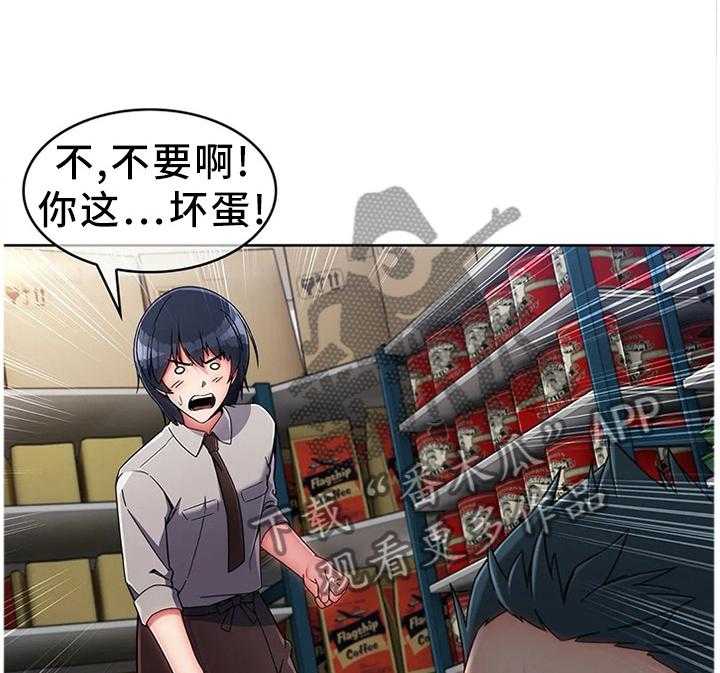 《问题中介商》第17话 17_误会 第6页