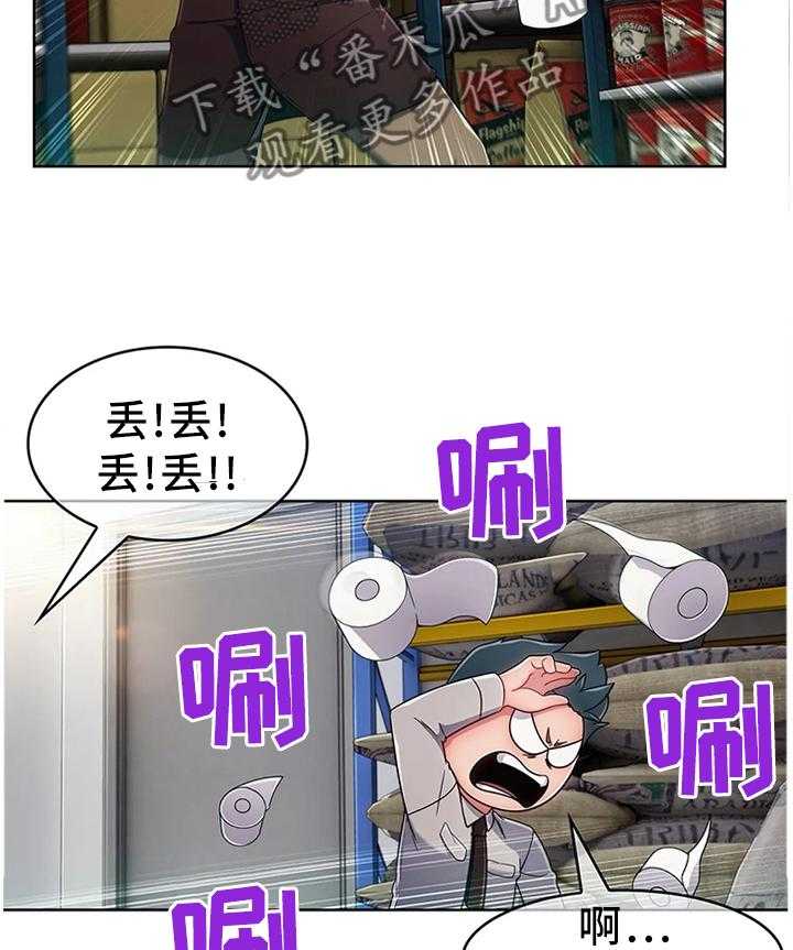 《问题中介商》第17话 17_误会 第9页