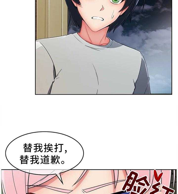 《问题中介商》第19话 19_你真的好傻 第10页