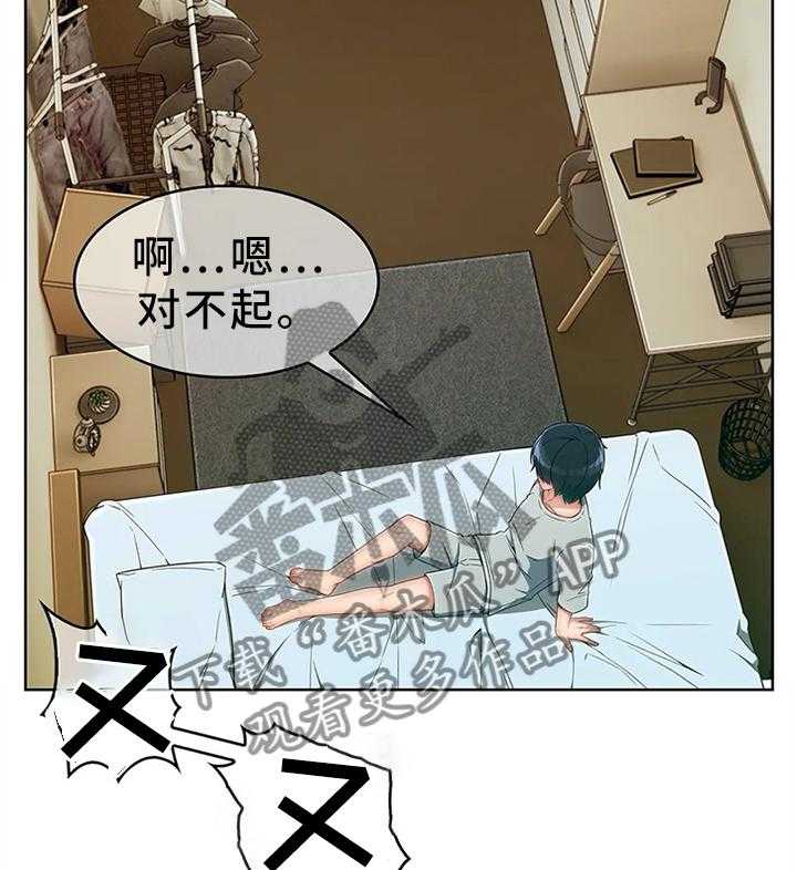 《问题中介商》第19话 19_你真的好傻 第13页