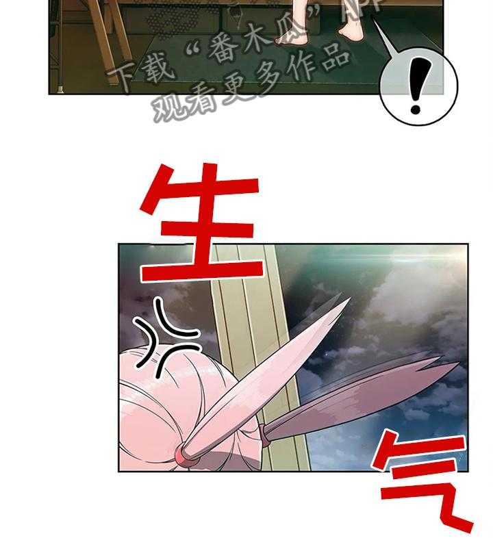 《问题中介商》第19话 19_你真的好傻 第16页