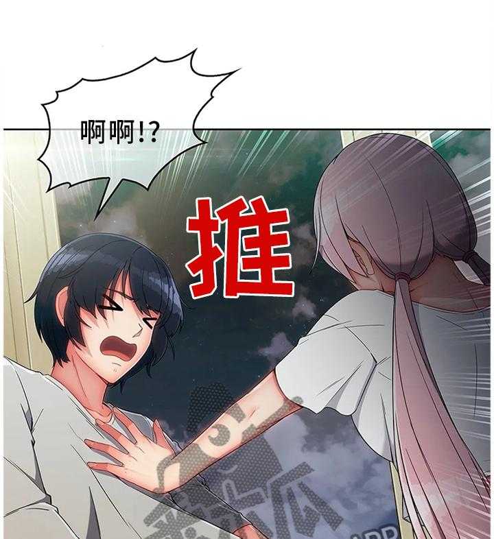 《问题中介商》第19话 19_你真的好傻 第17页