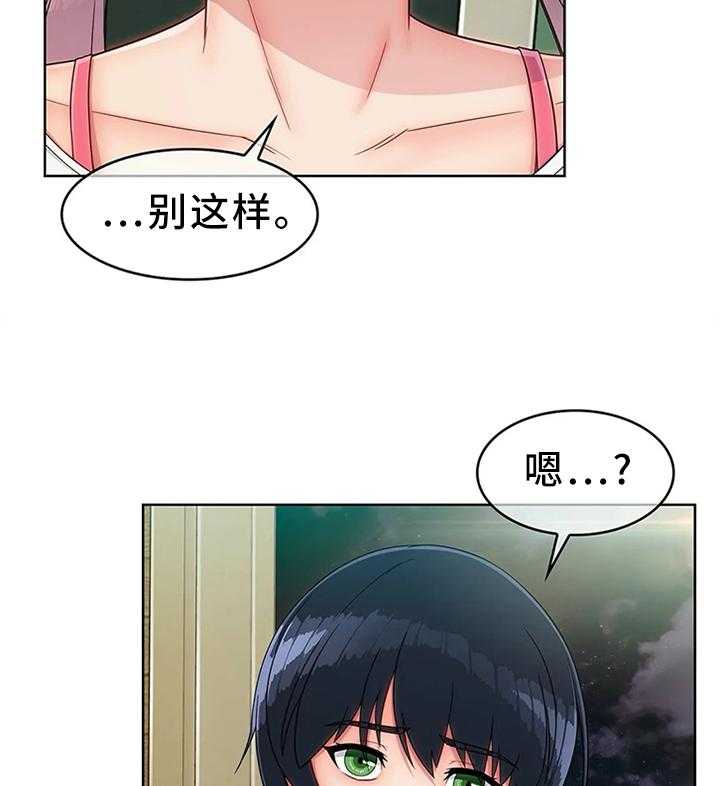 《问题中介商》第19话 19_你真的好傻 第9页