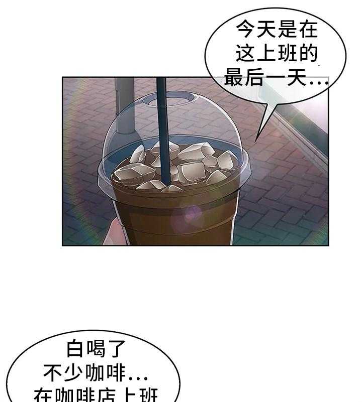 《问题中介商》第18话 18_抗下 第10页